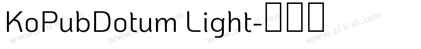 KoPubDotum Light字体转换